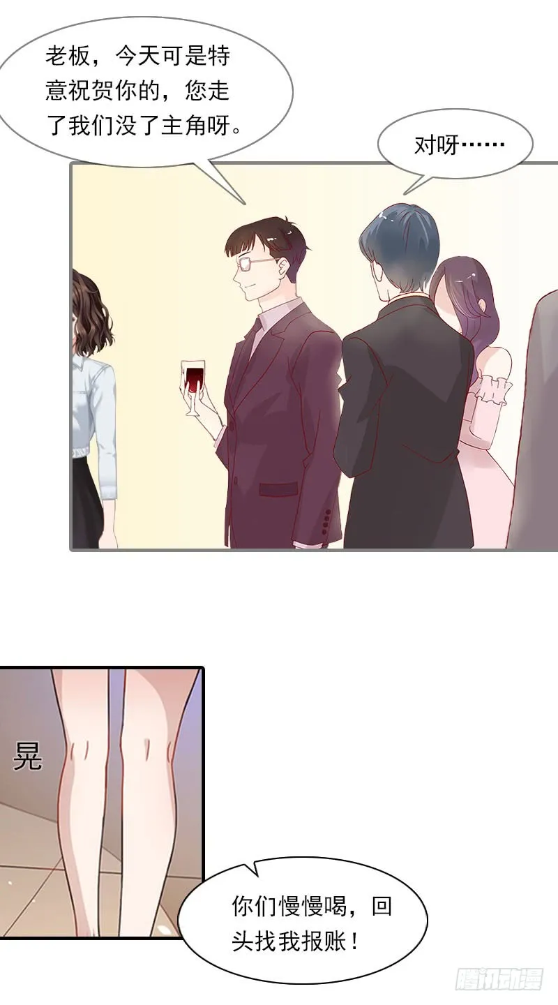 第18话 你老公是谁？ 第13页