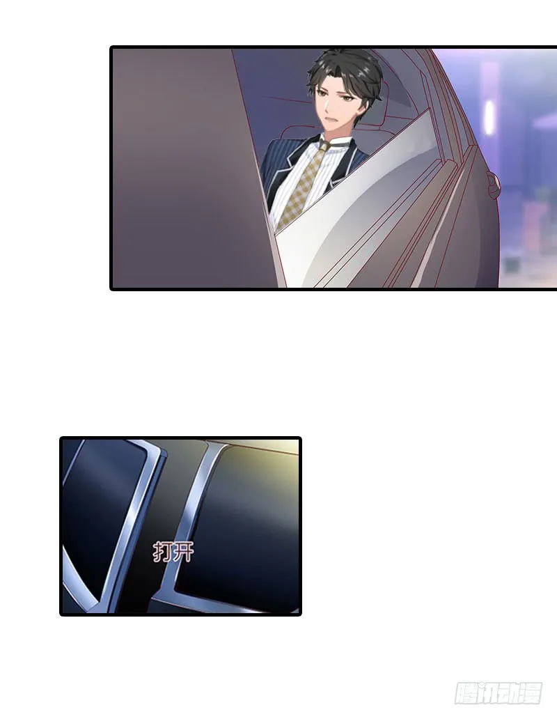 第18话 你老公是谁？ 第15页
