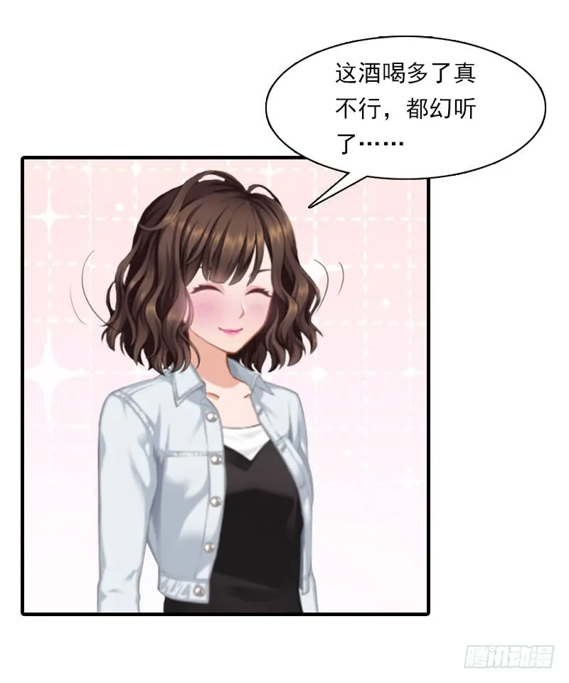 第18话 你老公是谁？ 第17页