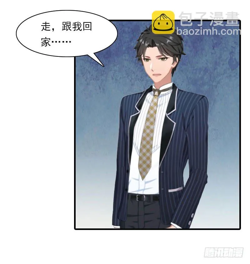 第18话 你老公是谁？ 第18页