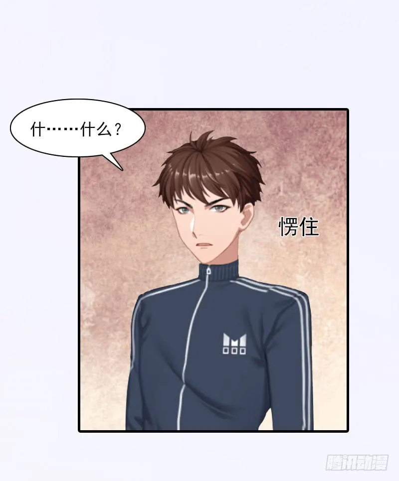 第17话 好久不见，丁先生 第24页