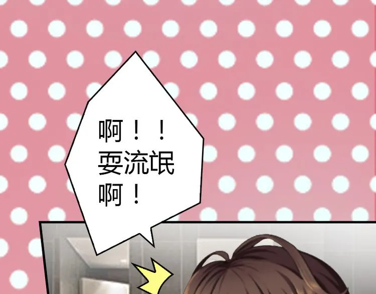 第9话 你矜持点 第60页