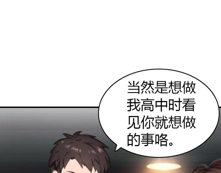 第8话 我想你了 第9页