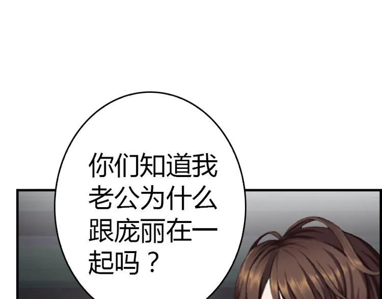第8话 我想你了 第31页