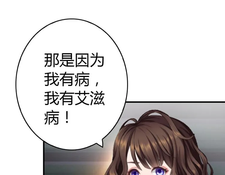 第8话 我想你了 第34页