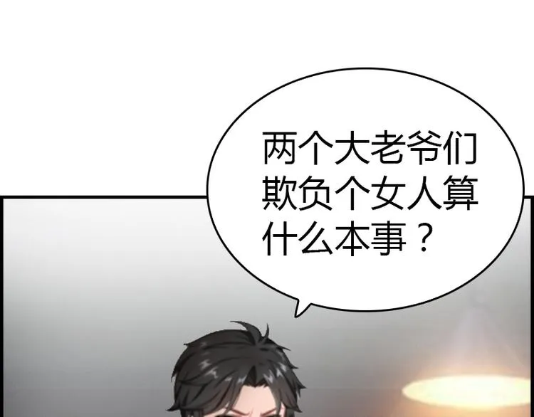 第8话 我想你了 第64页