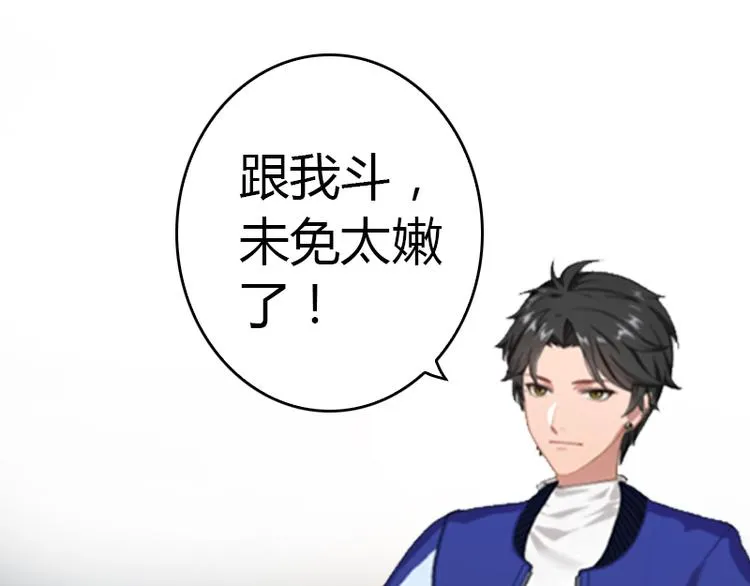 第8话 我想你了 第80页