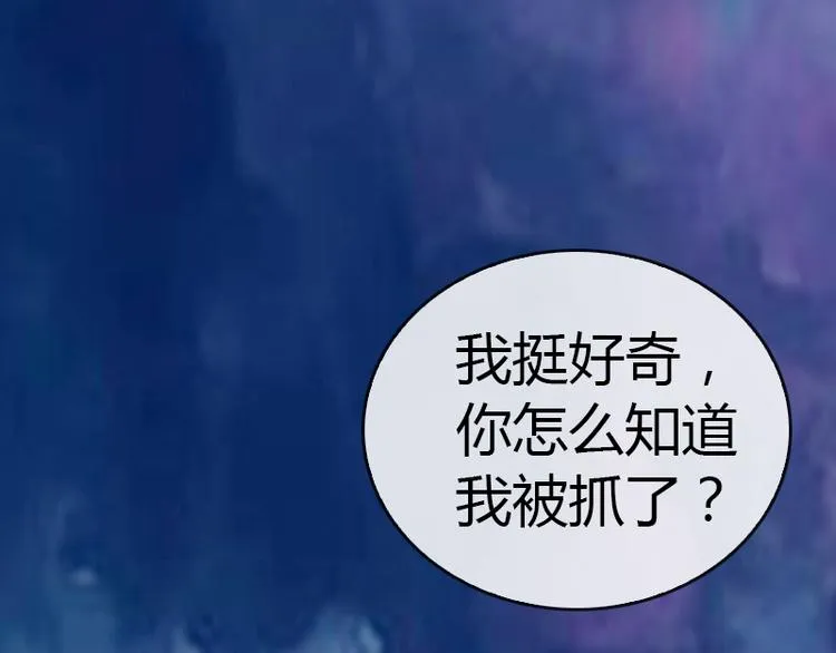 第8话 我想你了 第97页