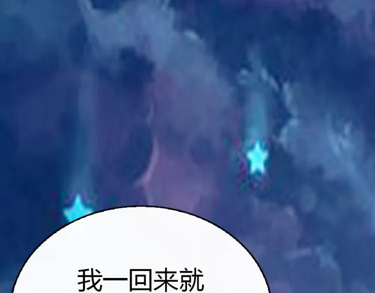 第8话 我想你了 第98页