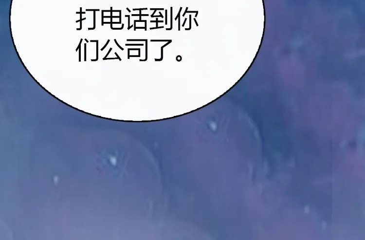 第8话 我想你了 第99页