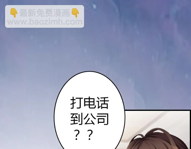 第8话 我想你了 第100页