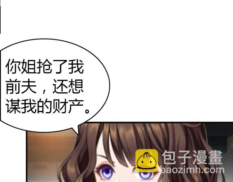 第7话 在劫难逃 第29页