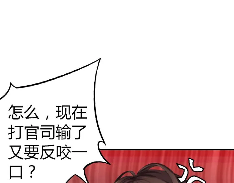 第7话 在劫难逃 第31页