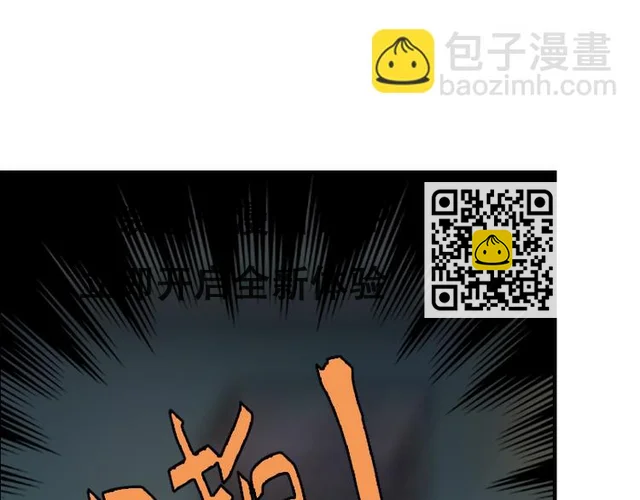 第7话 在劫难逃 第34页