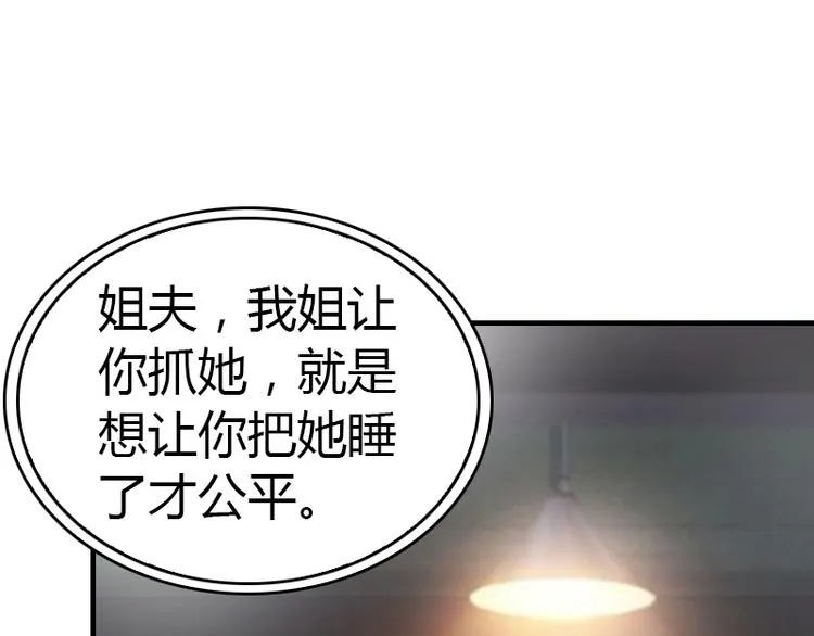 第7话 在劫难逃 第43页