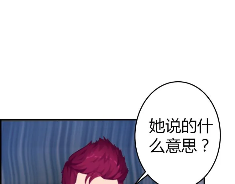 第7话 在劫难逃 第46页