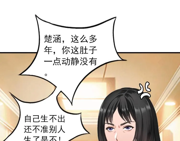 第2话 小三突击曲 第100页