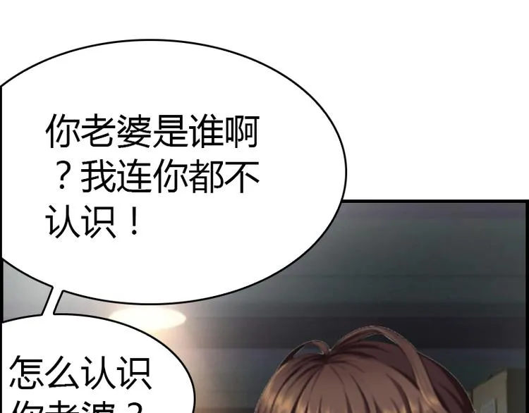 第6话 楚涵胜诉 第124页