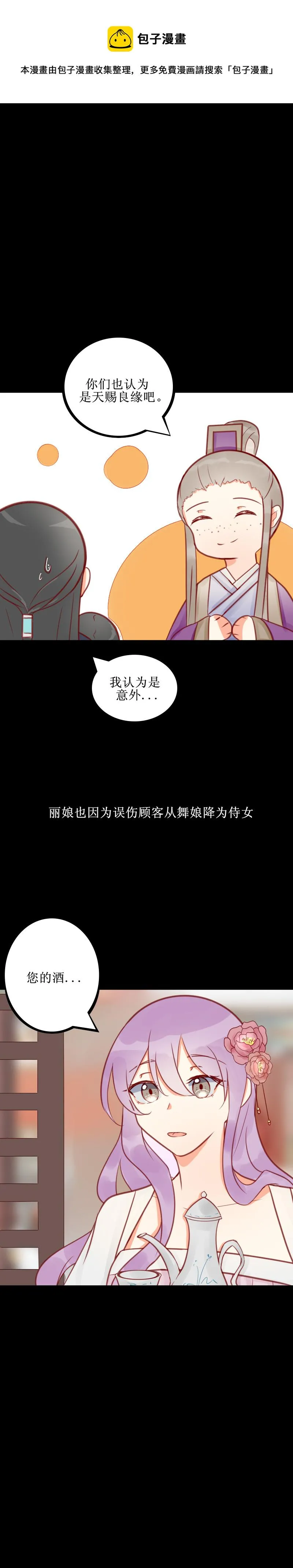 第十六话 莫负 第1页