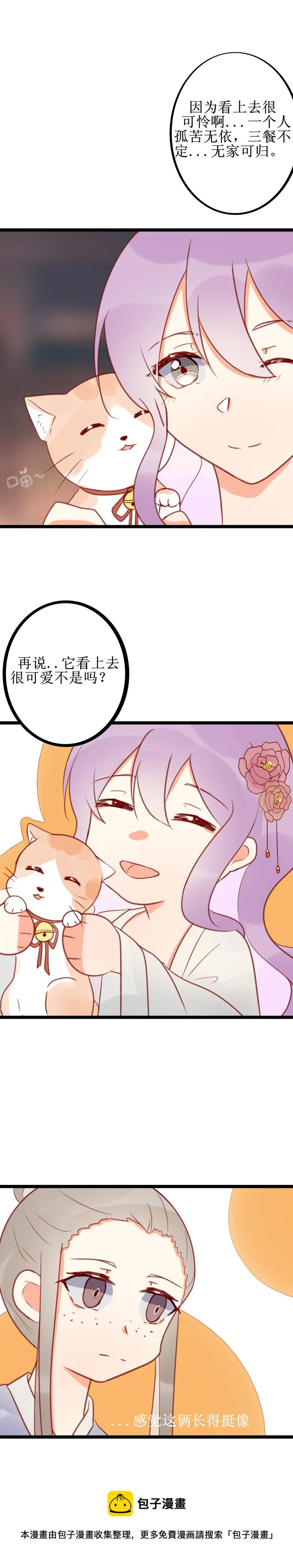 第十六话 莫负 第5页