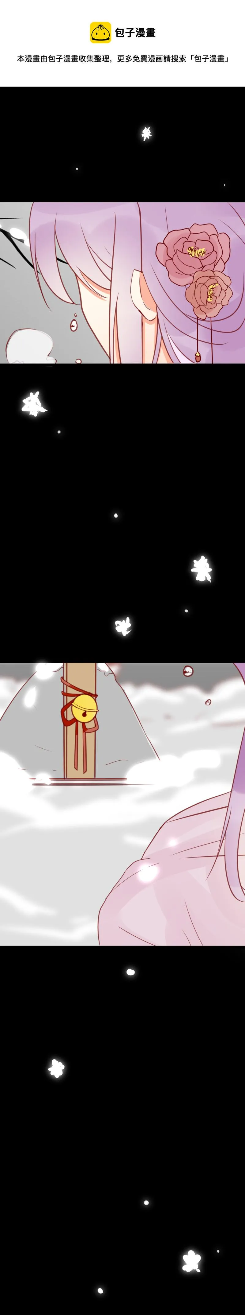 第十六话 莫负 第9页