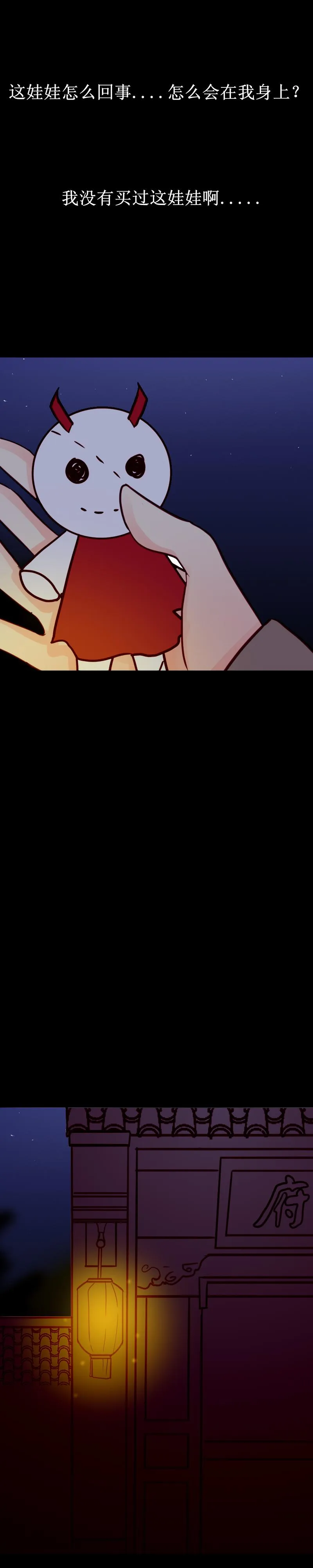 第十话 客人 第7页