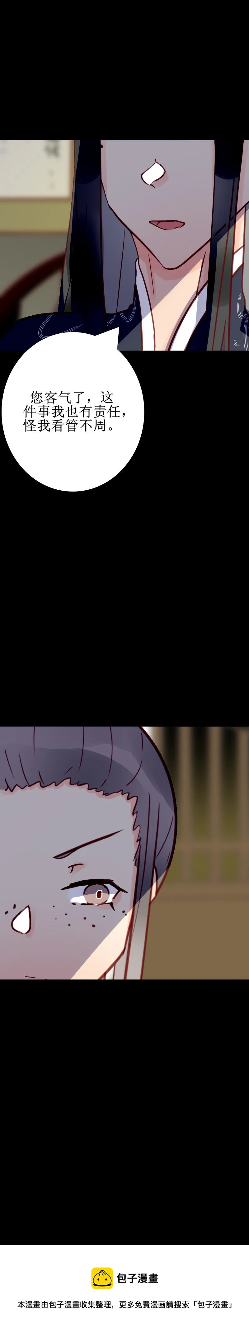 第十话 客人 第13页