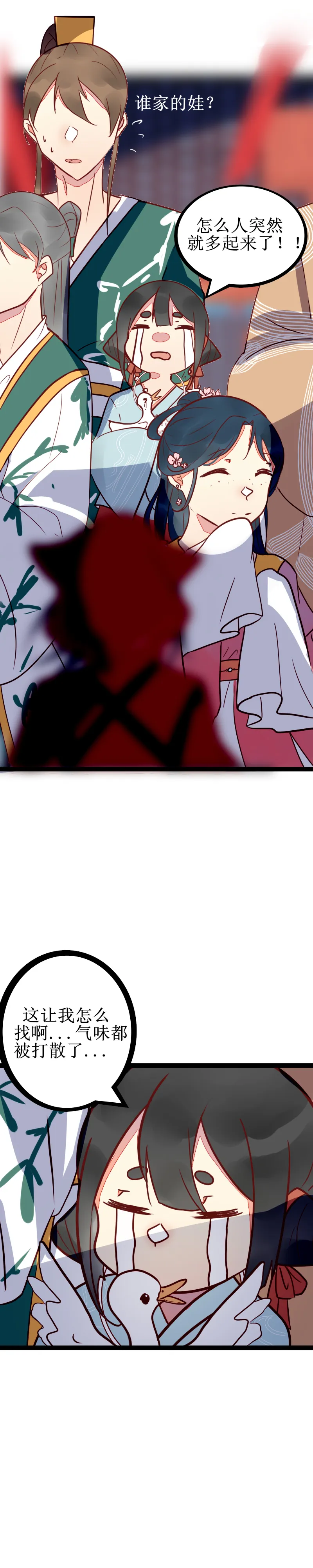 第七话 师父？在 第3页