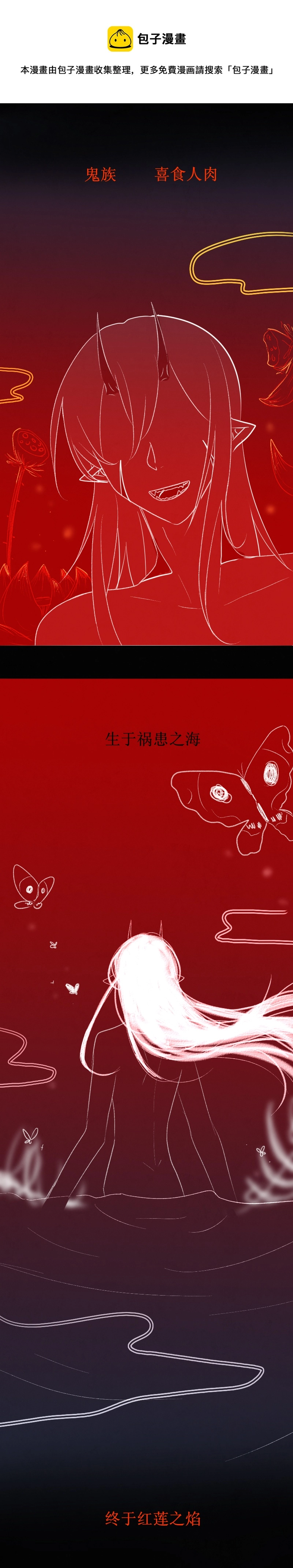 第一话 阴雨 第13页