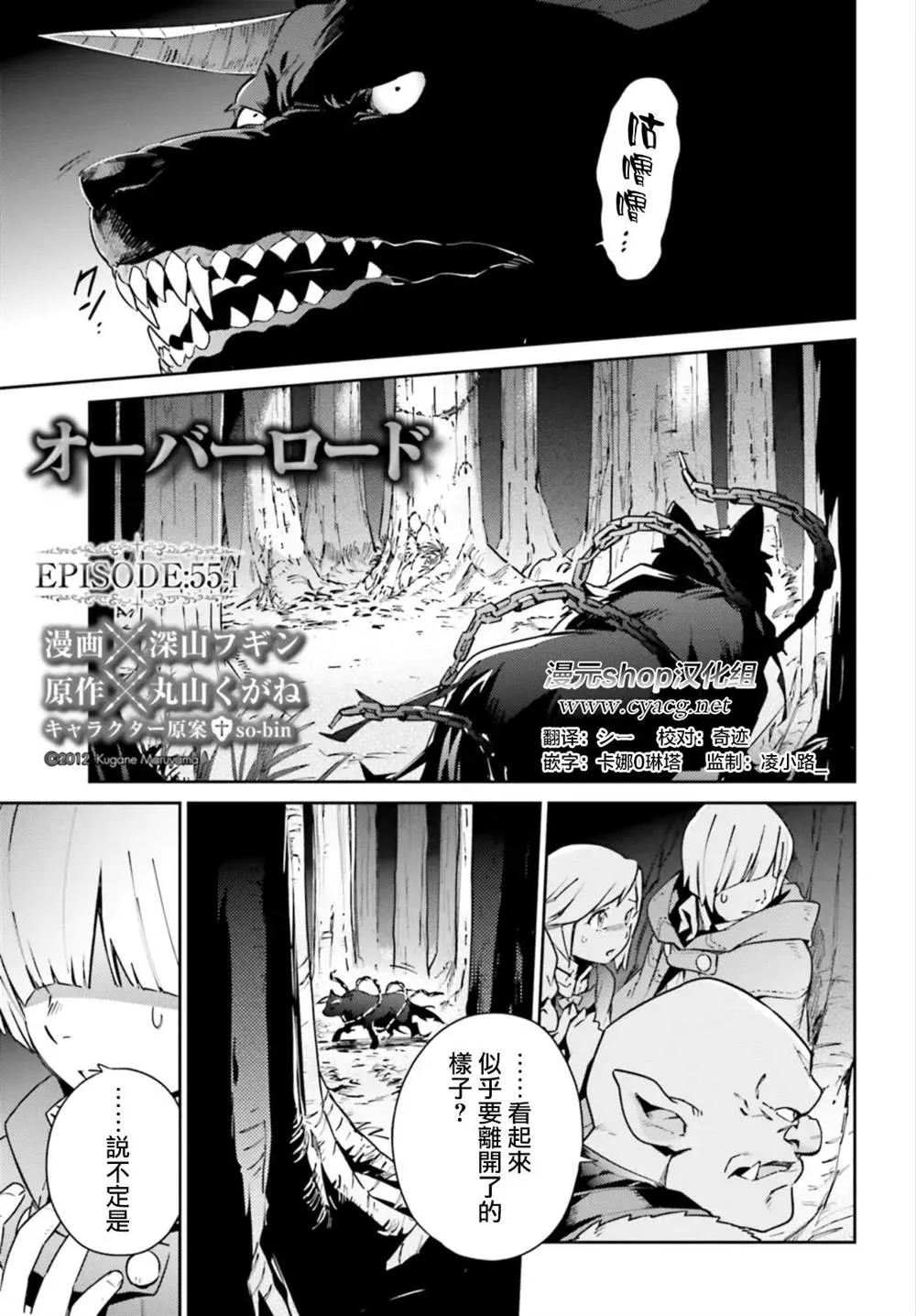 第55话 第1页