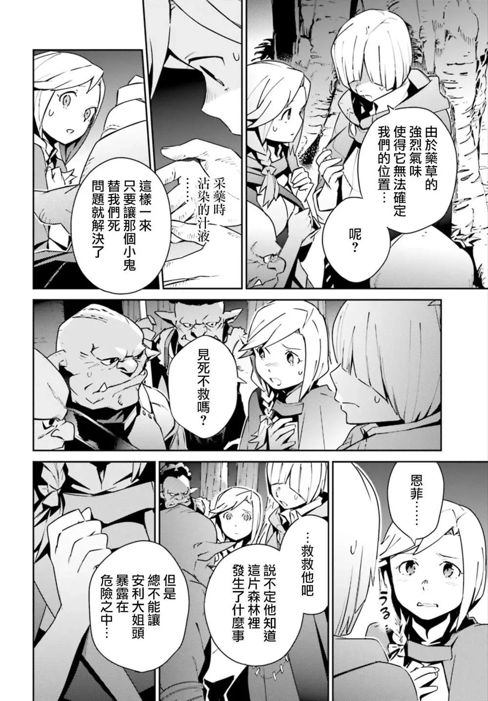 第55话 第2页