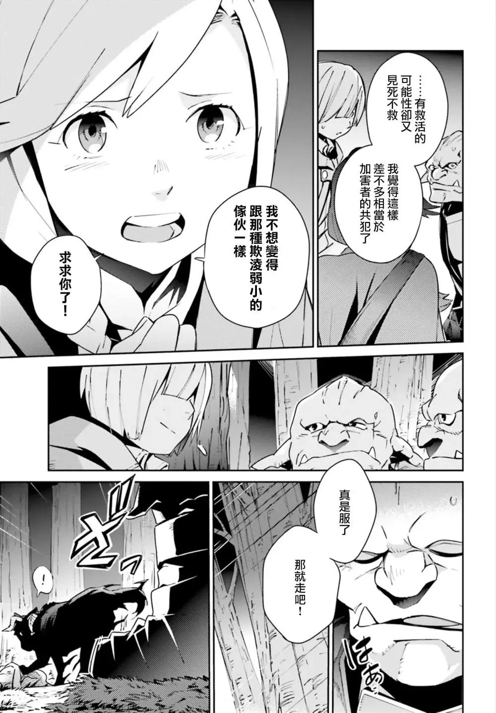 第55话 第3页