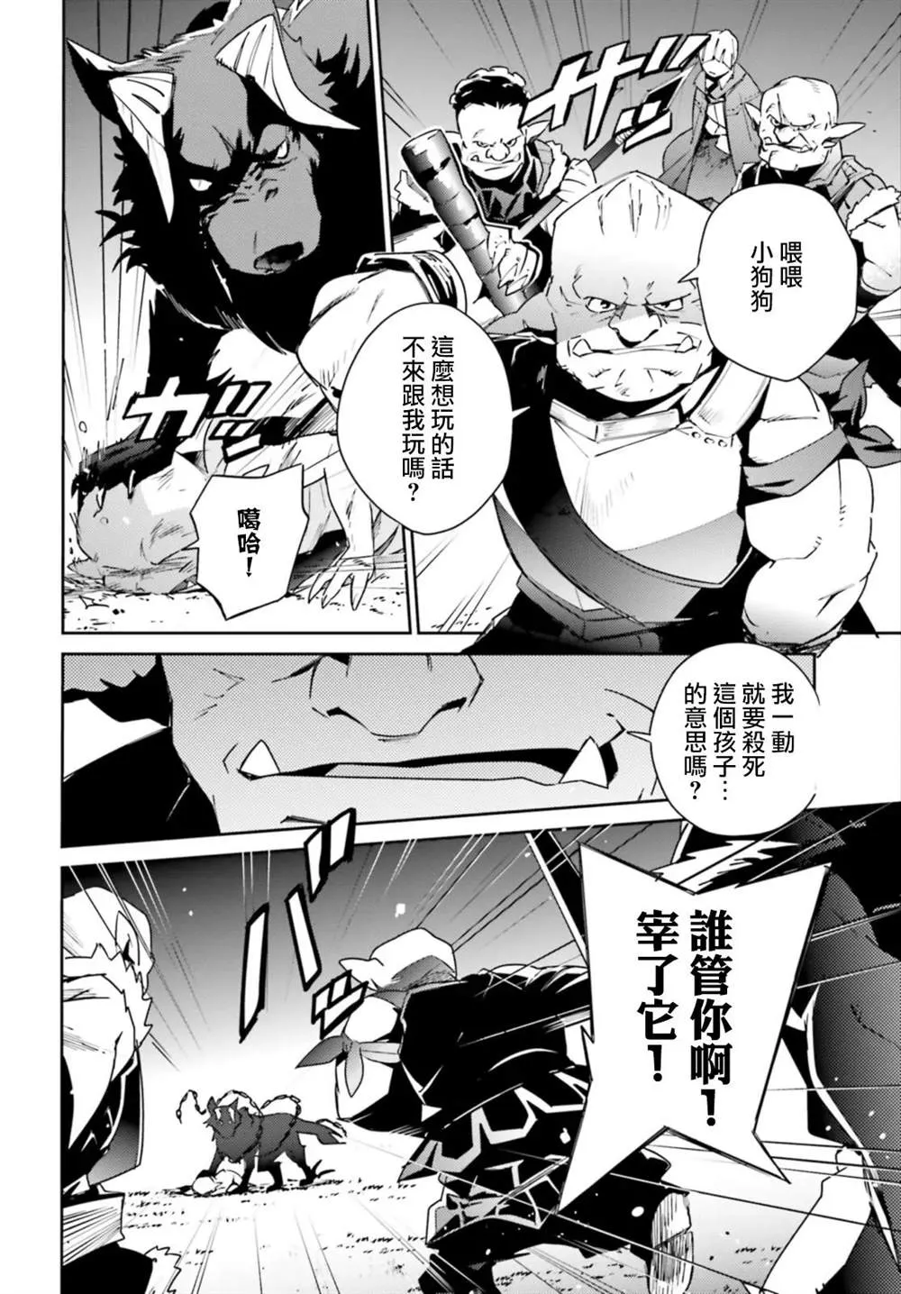 第55话 第4页