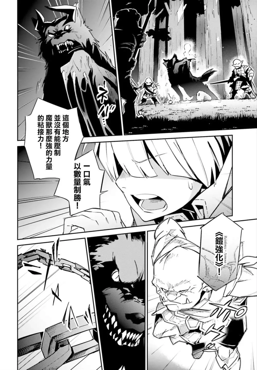 第55话 第6页