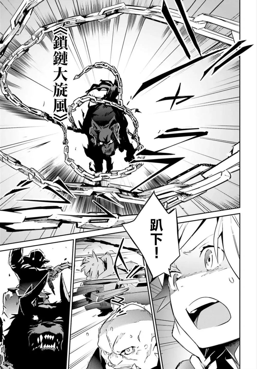 第55话 第7页