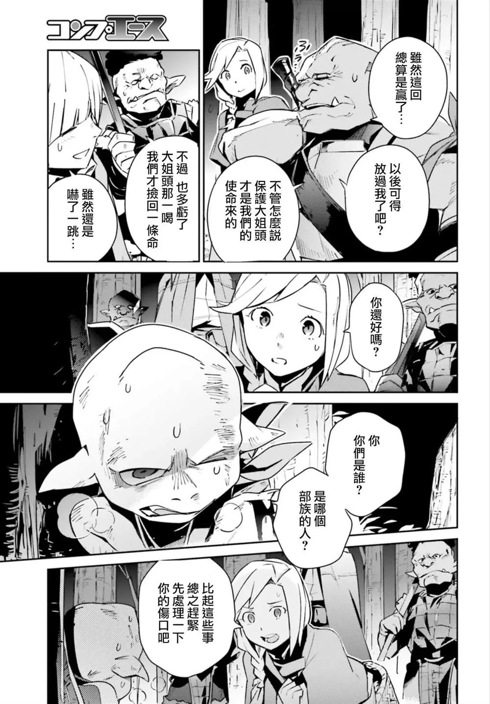 第55话 第9页