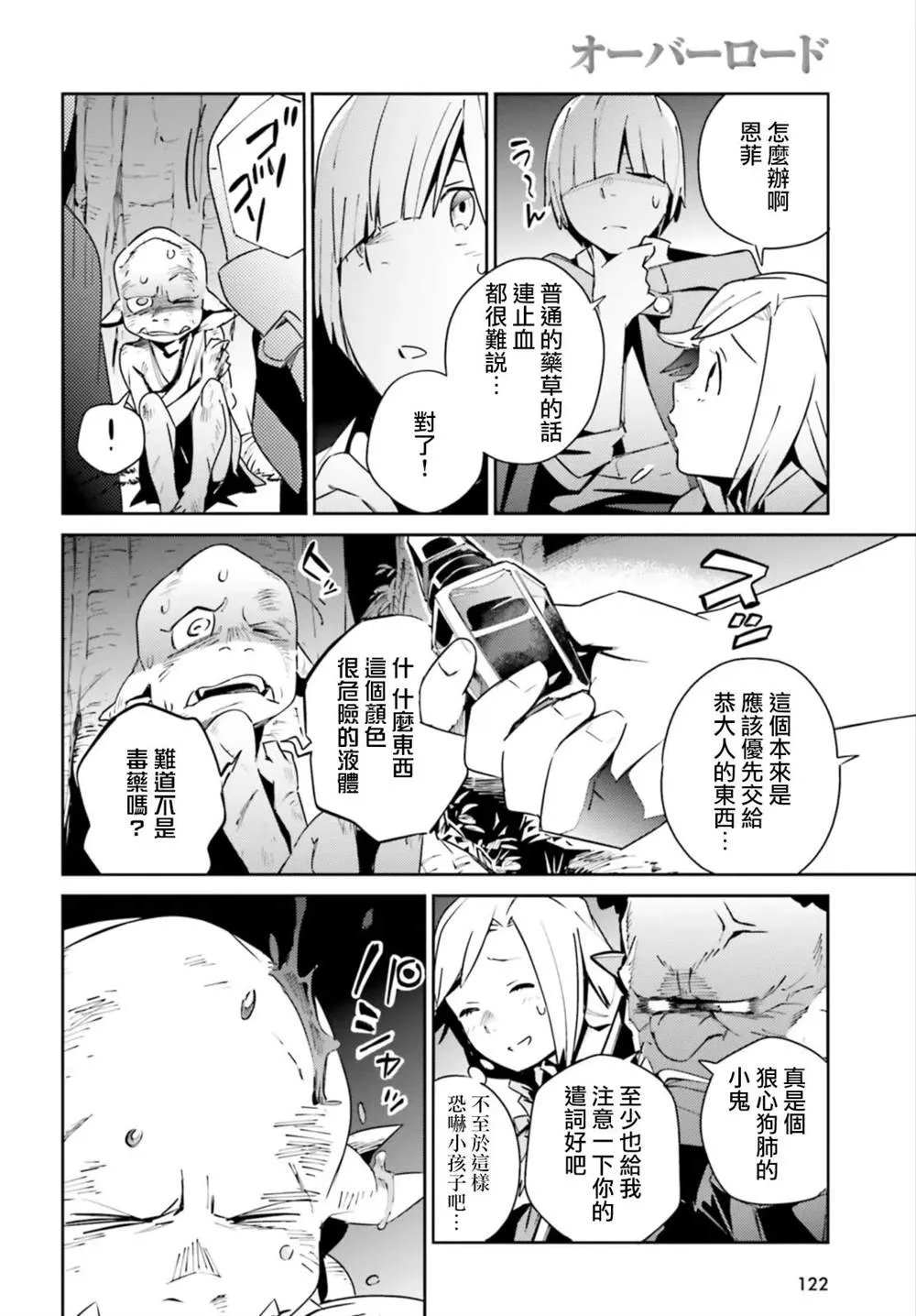 第55话 第10页