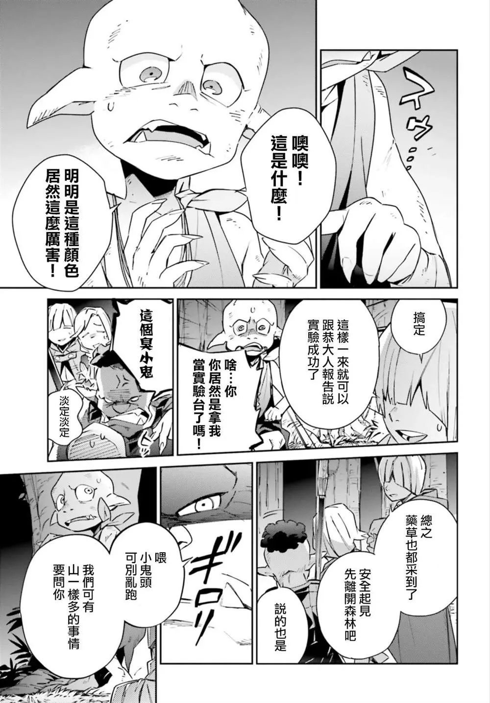 第55话 第11页