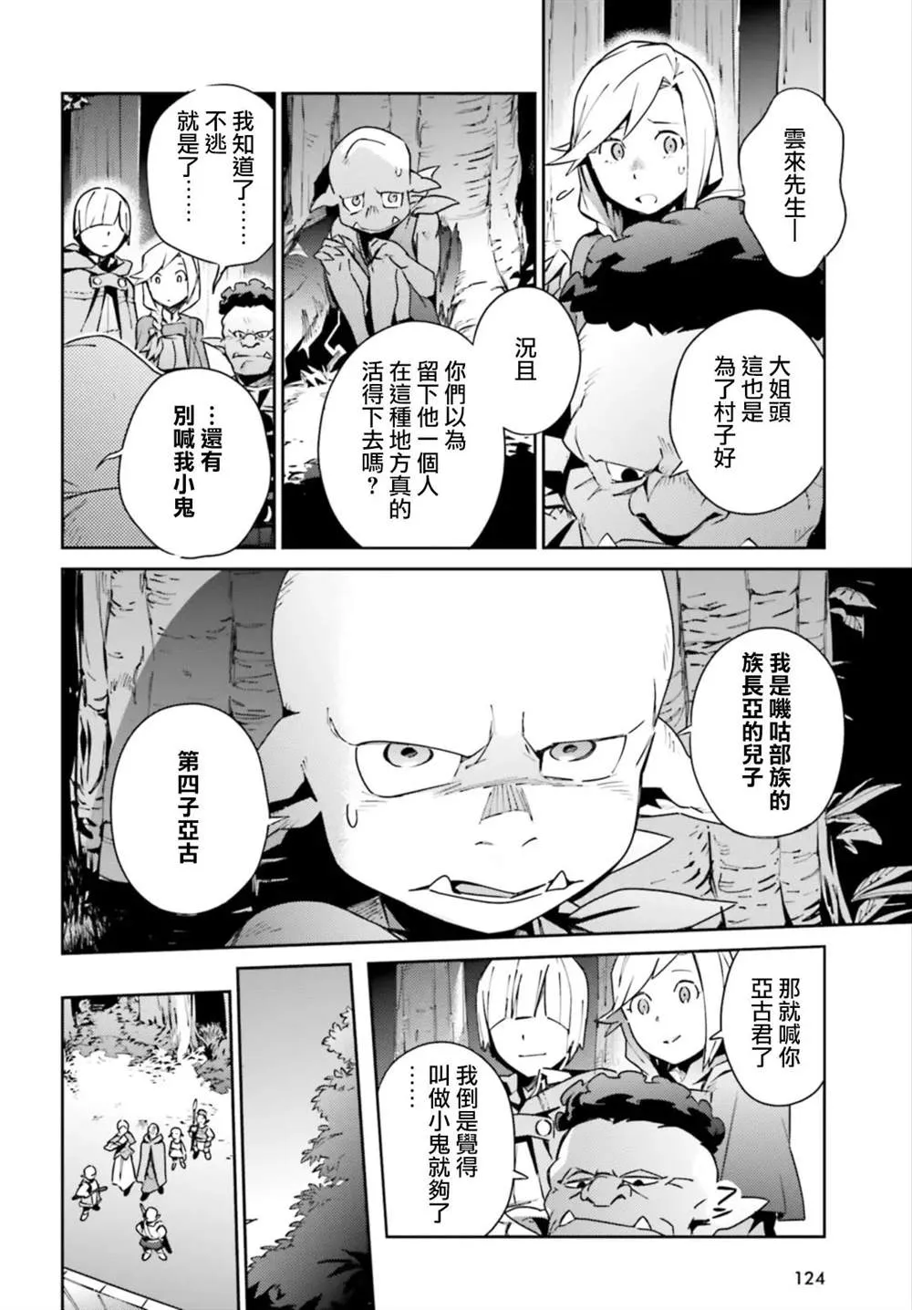 第55话 第12页