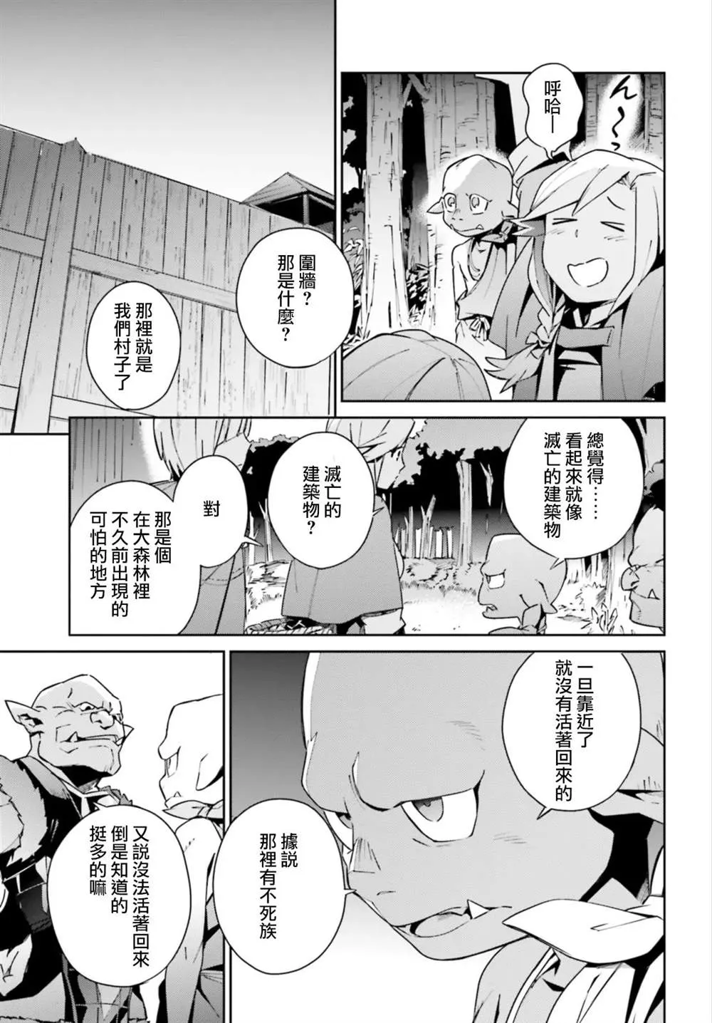 第55话 第13页