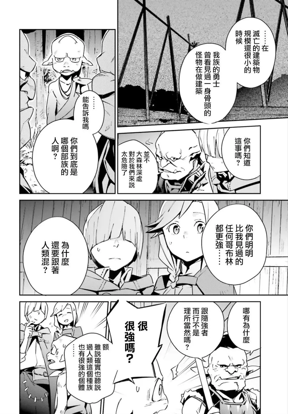 第55话 第14页