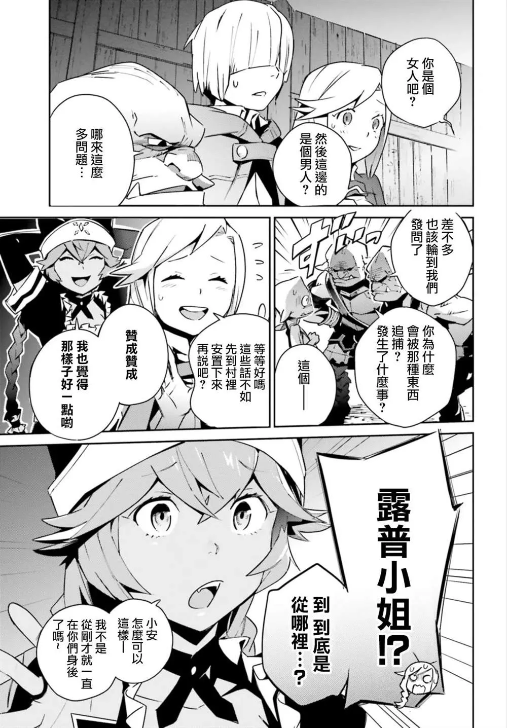 第55话 第15页