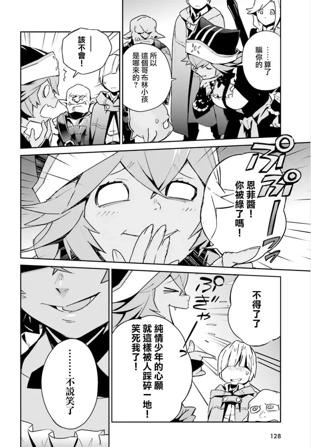 第55话 第16页