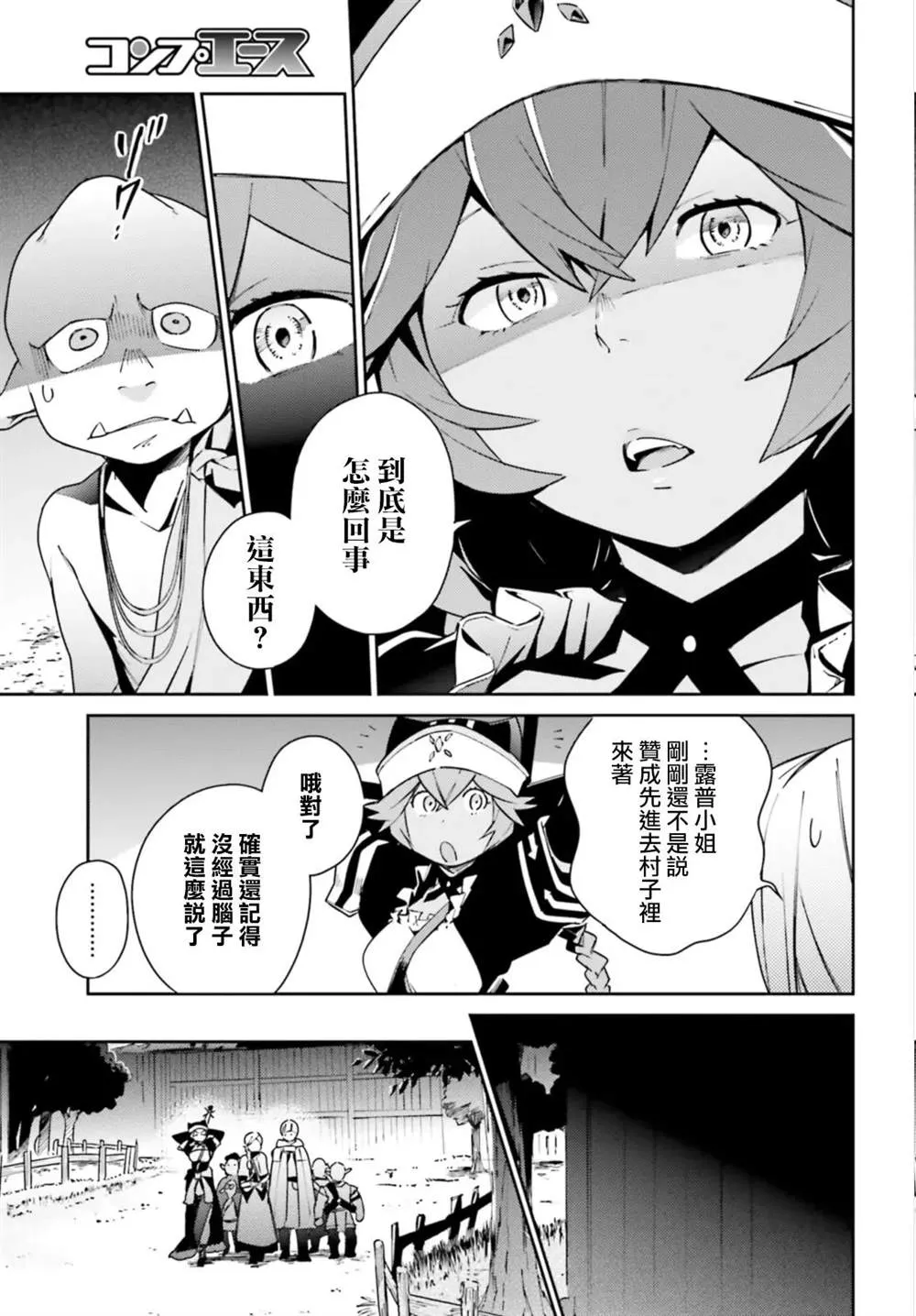 第55话 第17页
