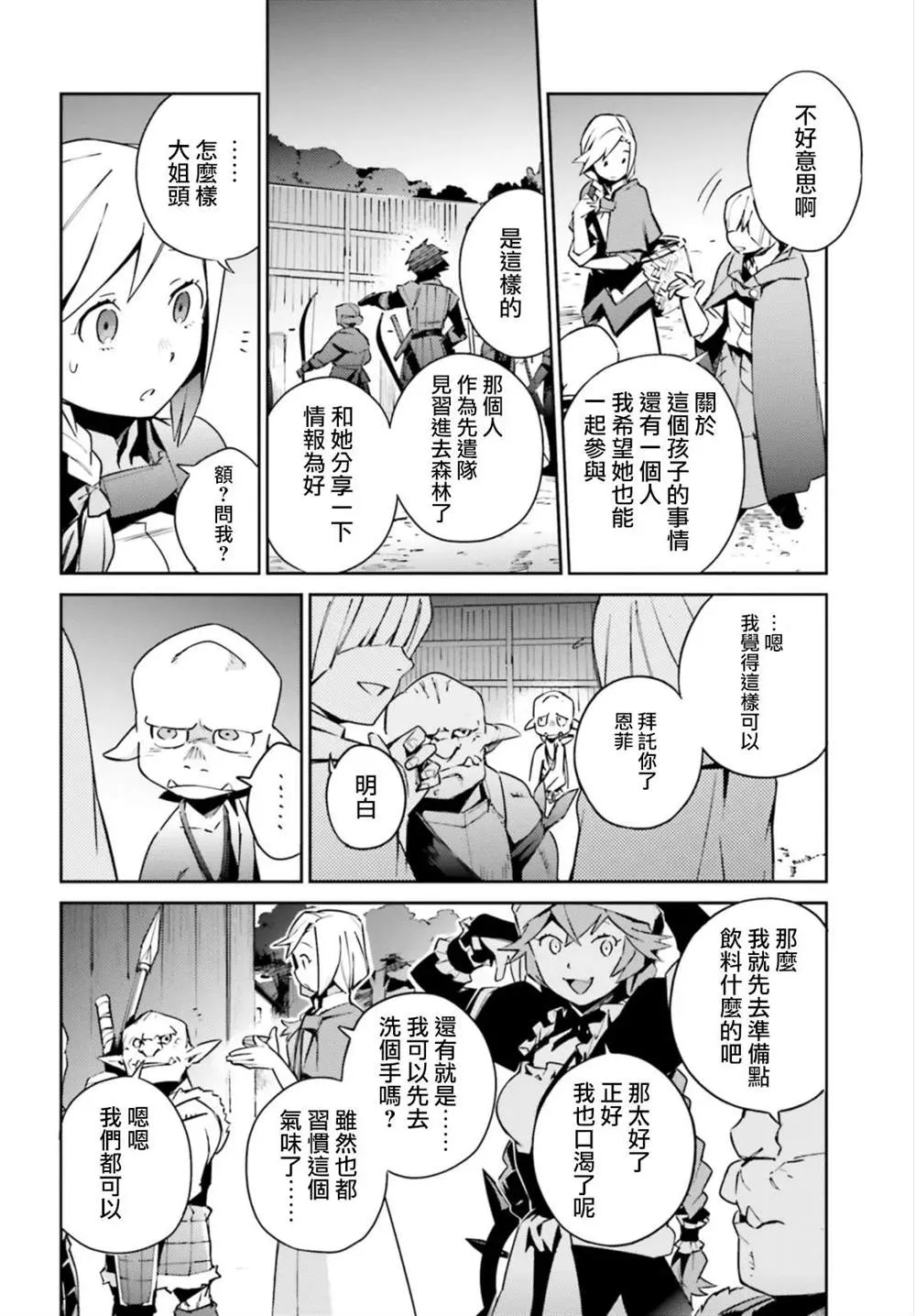 第55话 第18页