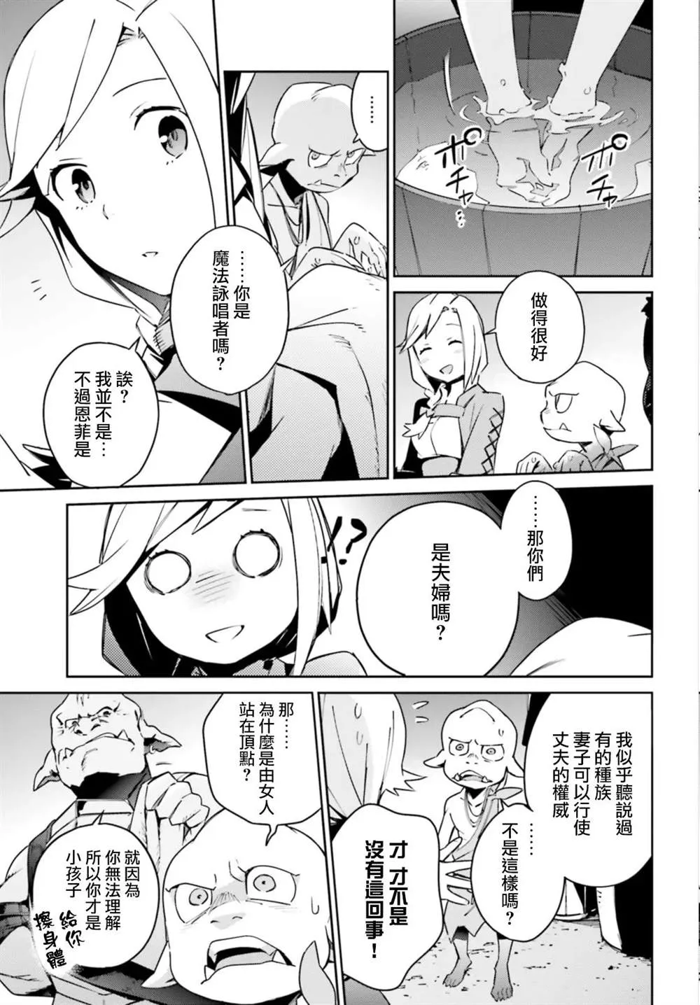 第55话 第19页