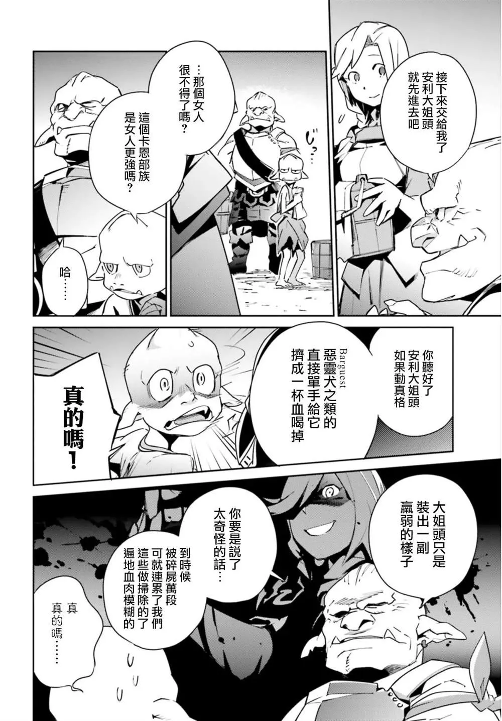 第55话 第20页