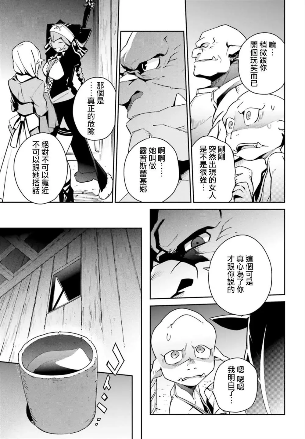 第55话 第21页