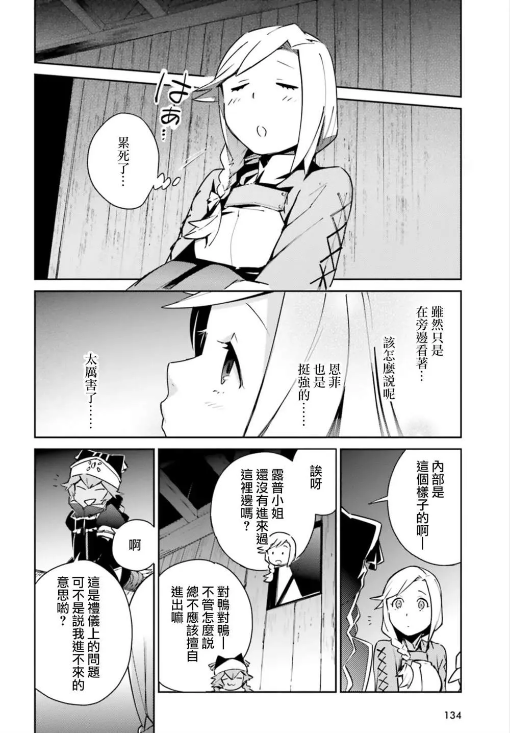 第55话 第22页