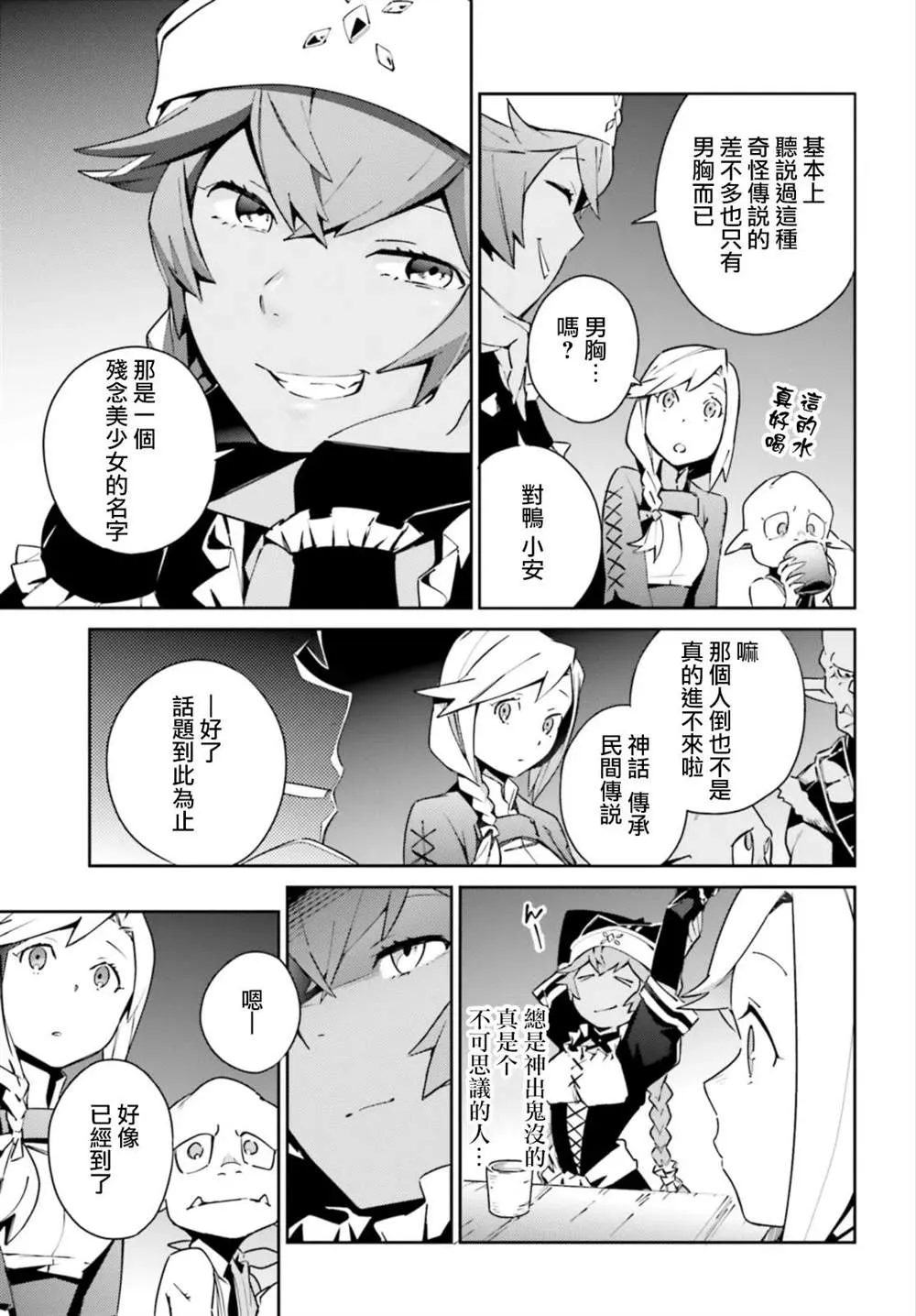 第55话 第23页